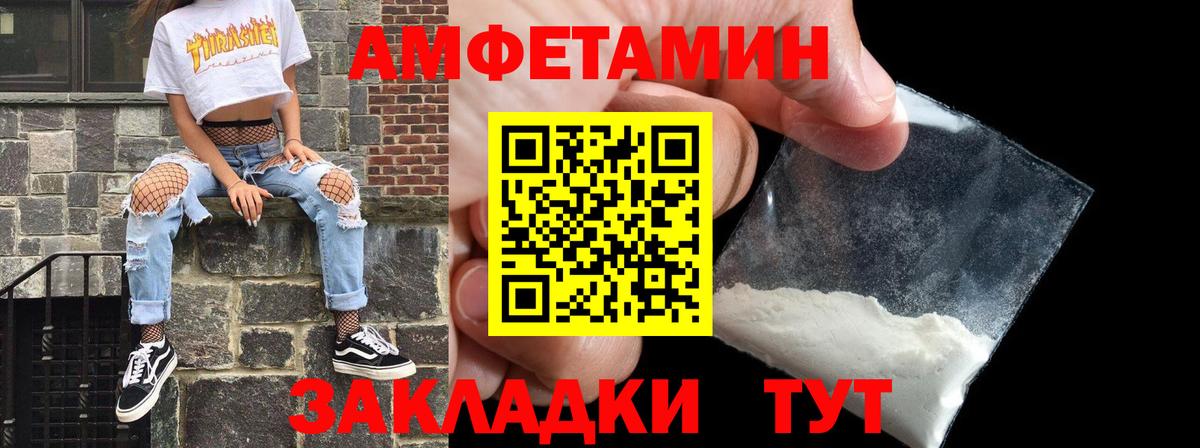 Губаха  АМФЕТАМИН Розовый  АМФ  Вход с VPN  Амфетамин 