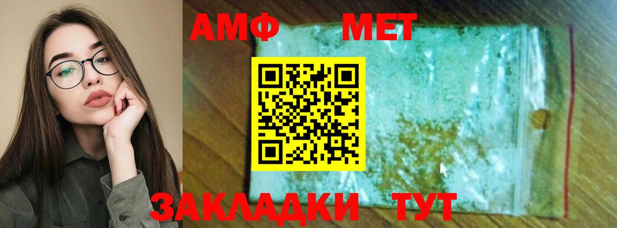 Amphetamine Розовый Губаха