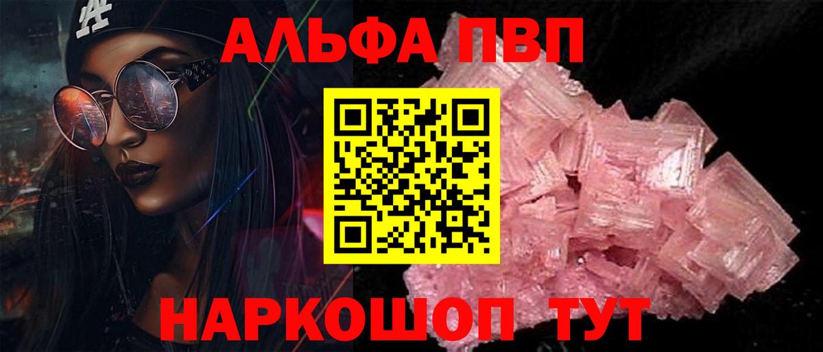 A PVP  даркнет сайт  Альфа ПВП кристаллы  А ПВП крисы CK  Альфа ПВП кристаллы  Губаха 