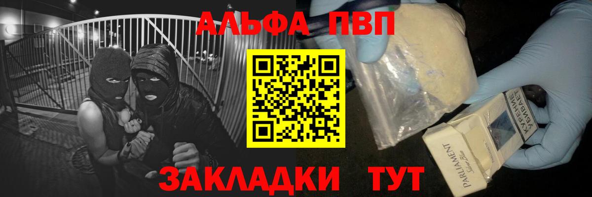 Губаха  APVP Crystall  Вход с VPN 