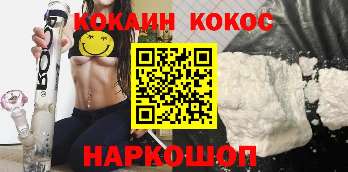 COCAIN  Вход с VPN  Губаха  COCAIN Перу  КОКАИН Fish Scale 