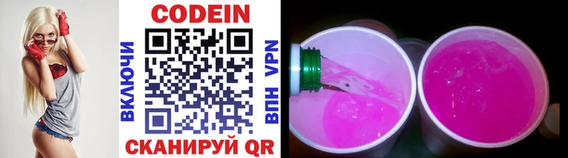 Кодеин Purple Drank  KRAKEN вход  Губаха 