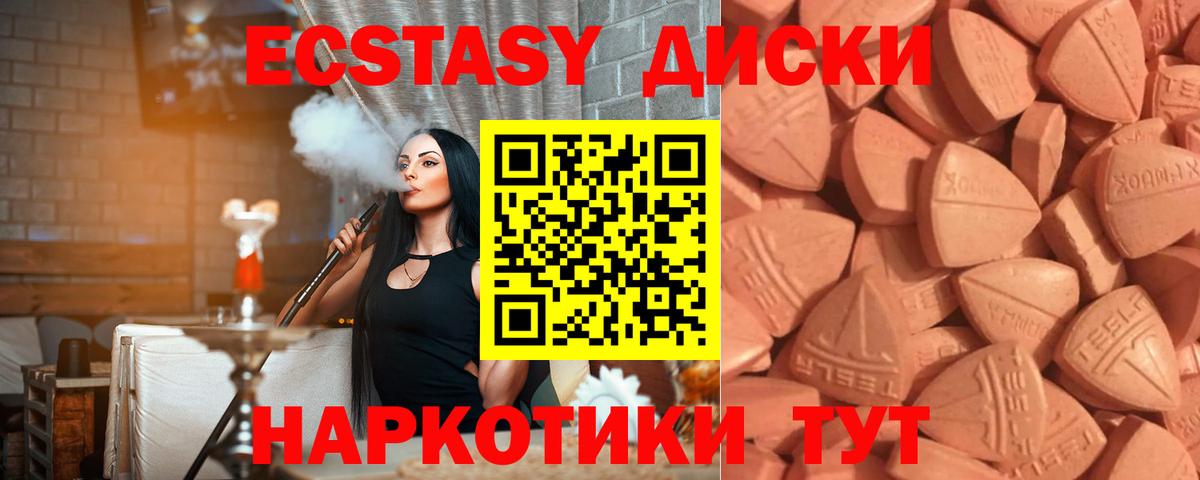 ЭКСТАЗИ таблы  Вход с VPN  Экстази 300 mg  Губаха 