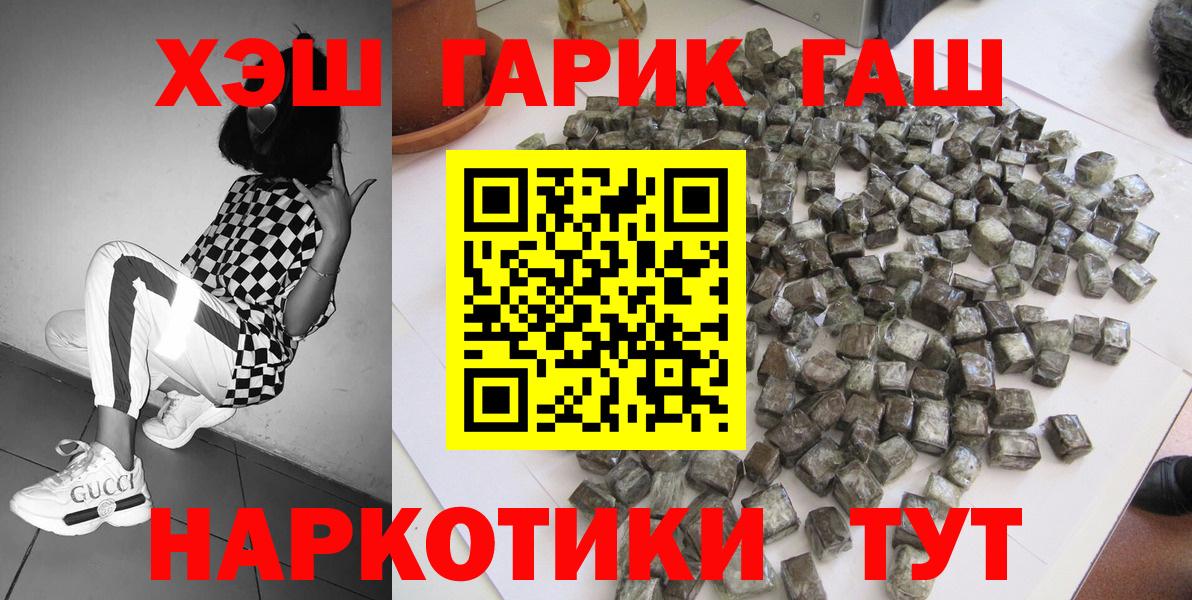 Губаха  где можно купить   Гашиш Ice-O-Lator  Вход с VPN  Гашиш hashish 
