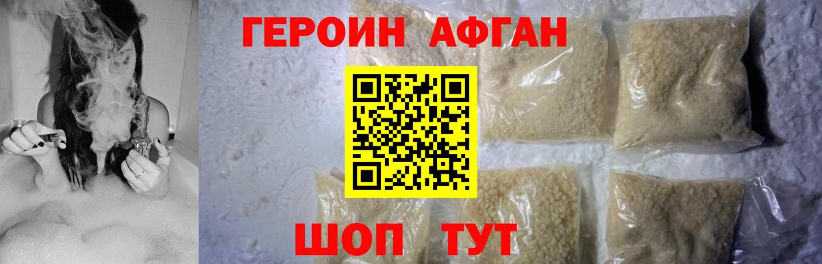 Героин белый  ГЕРОИН  Губаха  Вход с VPN 