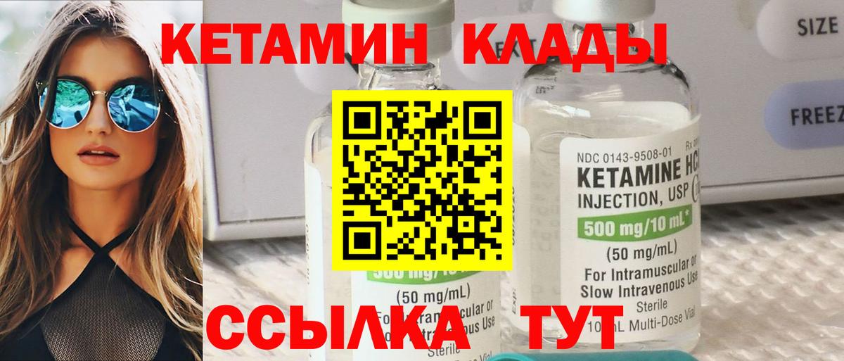 Кетамин VHQ  Вход с VPN  КЕТАМИН ketamine  Губаха 