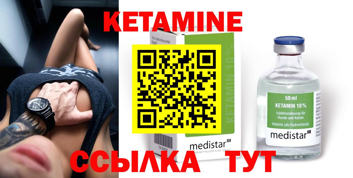 КЕТАМИН ketamine  Кетамин VHQ  Губаха 