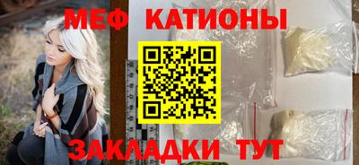 мяу мяу мука Волгодонск