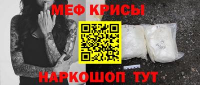 мяу мяу мука Волгодонск