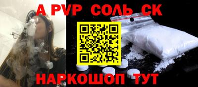 синтетический гашиш Бийск