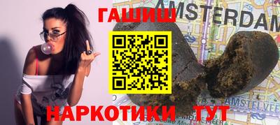 синтетический гашиш Бийск