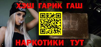 синтетический гашиш Бийск