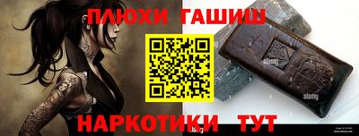 синтетический гашиш Бийск