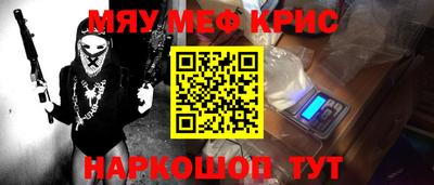 мяу мяу мука Волгодонск