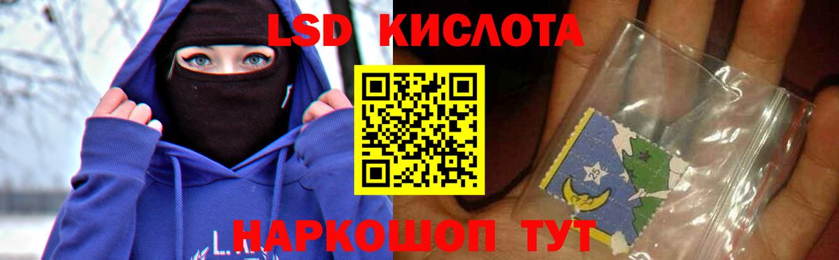 Лсд 25 экстази кислота  Губаха 