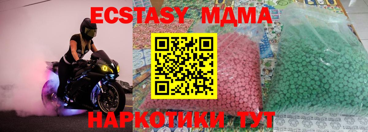 Губаха  MDMA  MDMA Molly  Вход с VPN  МДМА crystal 