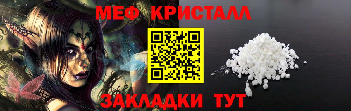 Меф  МЯУ-МЯУ 4 MMC  Меф  Вход с VPN  Губаха  МЕФ мяу мяу 