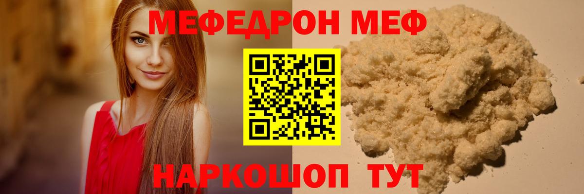 Бошки Шишки  Конопля  Меф МЯУ МЯУ кристаллы  МЕТАДОН  Мефедрон кристаллы  Губаха  ГАШ 