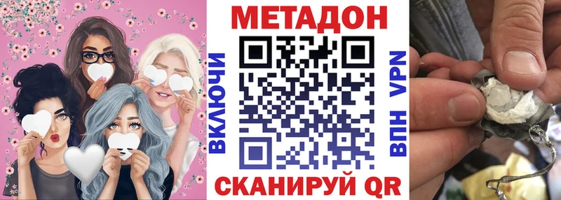 МЕТАДОН белоснежный  ОМГ ОМГ ссылка  Губаха  наркотики 