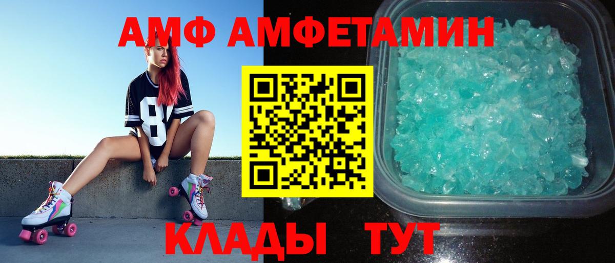 МЕТАМФЕТАМИН кристалл  МЕТАМФЕТАМИН кристалл  Губаха 
