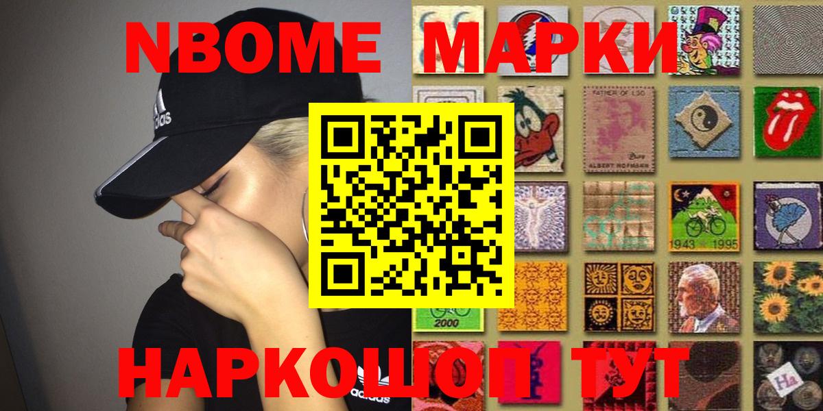 Марки 25I-NBOMe 1,8мг  Вход с VPN  Марки 25I-NBOMe  Губаха 