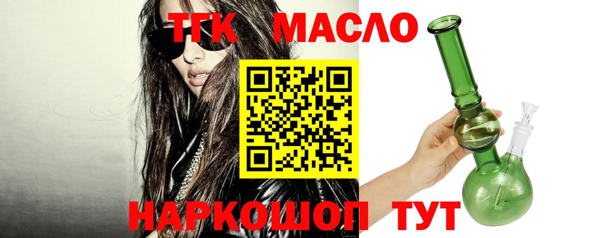 Дистиллят ТГК жижа  Губаха  ТГК THC oil 