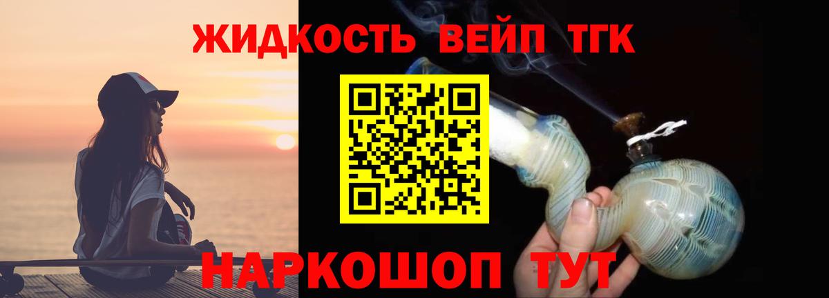 Дистиллят ТГК Wax  Дистиллят ТГК жижа  Губаха  Вход с VPN 